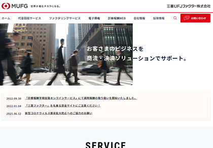 三菱UFJファクター